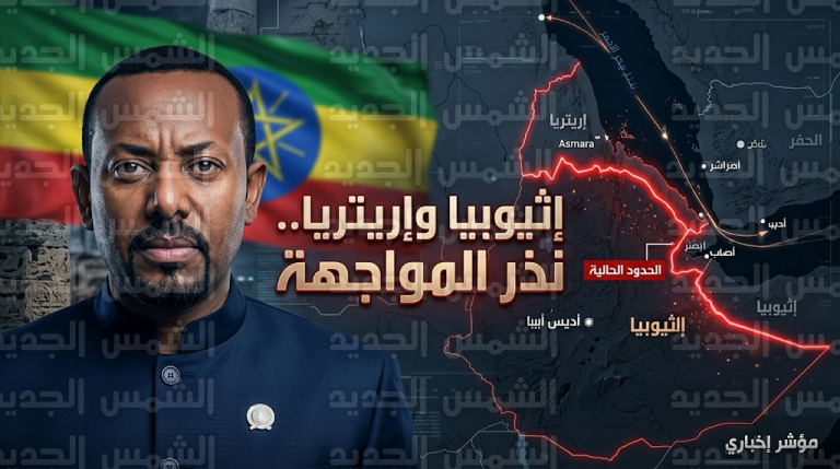 آبي أحمد يوجه تحذيراً شديد اللهجة لإريتريا ويضع خطوطاً حمراء جديدة في القرن الأفريقي
