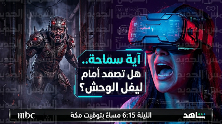 آية سماحة الضحية المتوقعة في برنامج رامز ليفل الوحش الحلقة 13 اليوم الثلاثاء