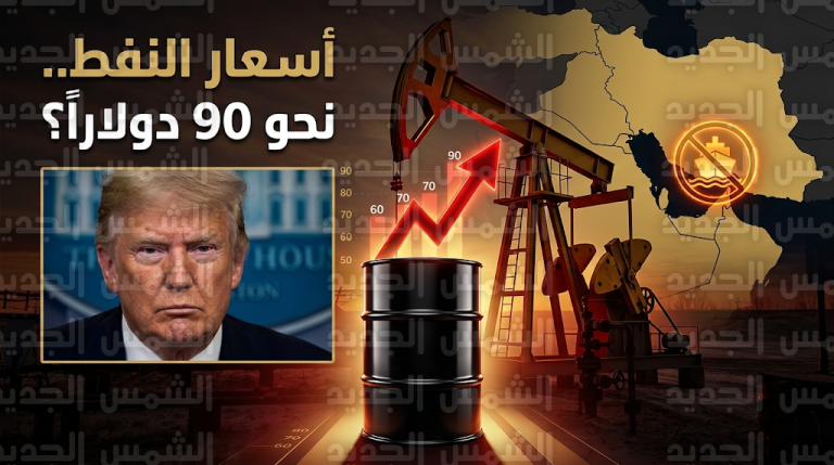 أسعار النفط تقفز لـ 84 دولاراً وتوقعات بوصول برنت إلى 90 دولاراً بسبب أزمة الإمدادات العالمية ونقص إنتاج العراق