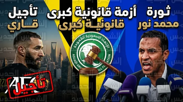 الاتحاد يشكو إدارياً في الهلال رسمياً بتهمة التفاوض غير القانوني مع العبود والشنقيطي