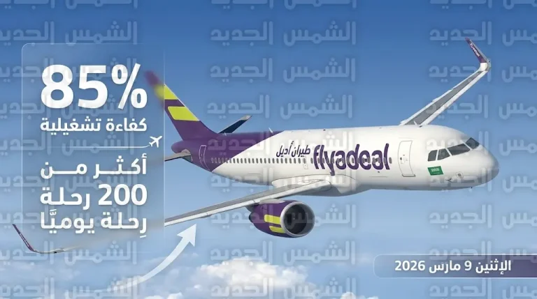 رغم إلغاء 23 ألف رحلة بالمنطقة.. طيران أديل يؤكد استمرار 85% من رحلاته اليوم الاثنين 9 مارس